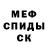Амфетамин 97% Military TV