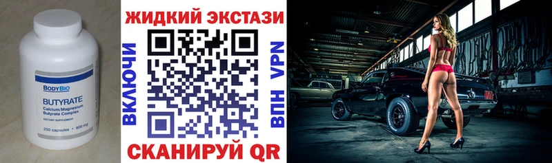 Купить Гуково БУТИРАТ 1.4BDO