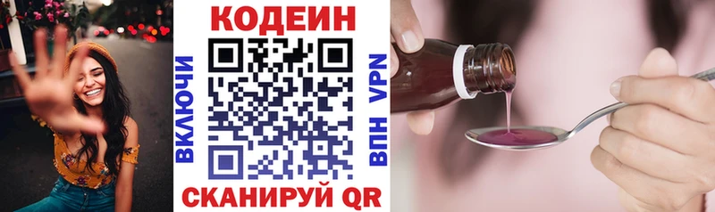 Кодеиновый сироп Lean напиток Lean (лин)  Купить где  Гуково 