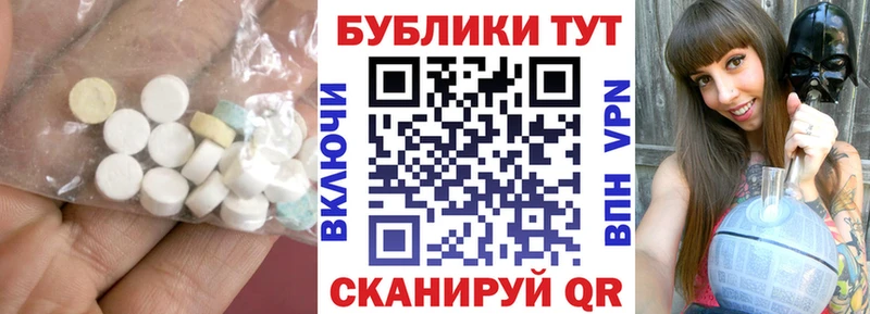 Купить  Гуково  Экстази ешки 