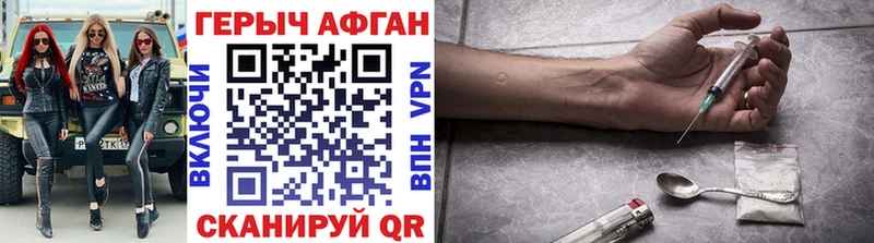 ГЕРОИН белый Гуково