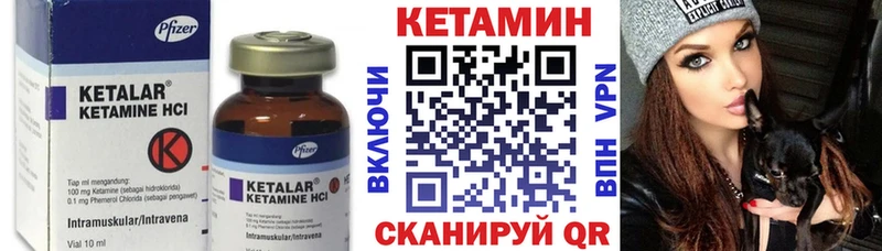 Кетамин VHQ  Купить  Гуково 