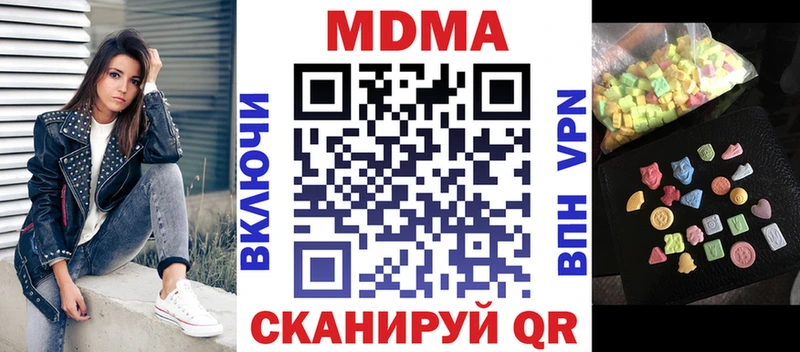 МДМА VHQ  Купить закладки  Гуково 